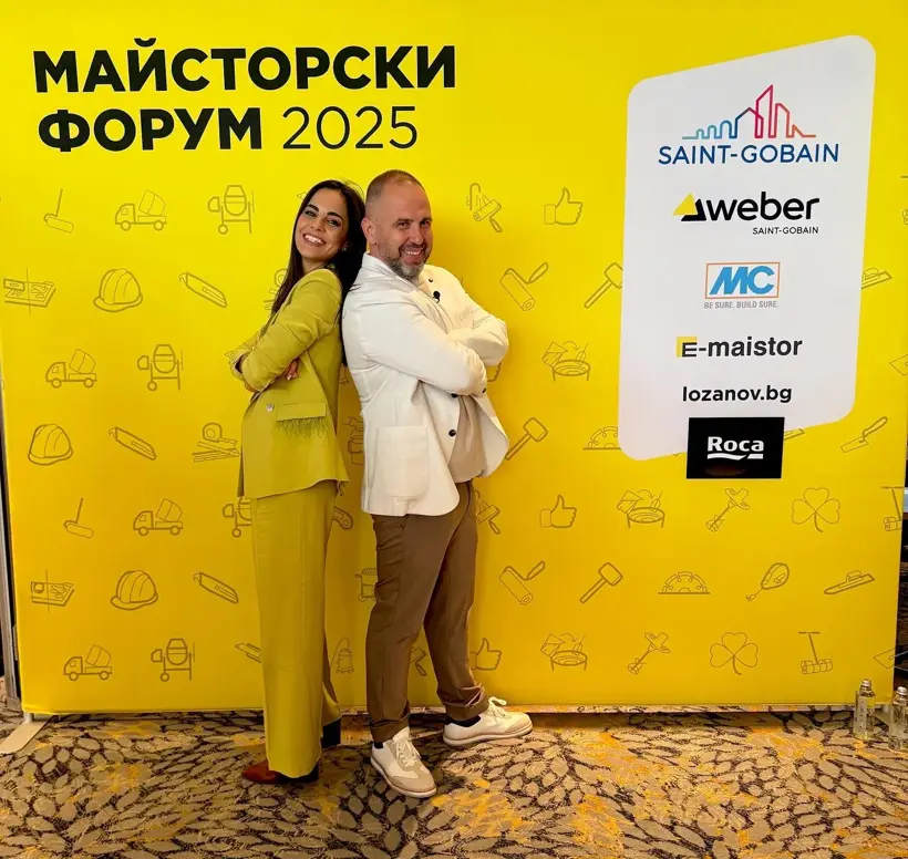 Майсторски форум 2025